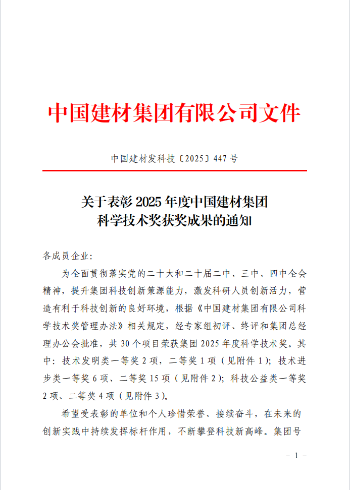 1767505452328482.png 科技进步.png